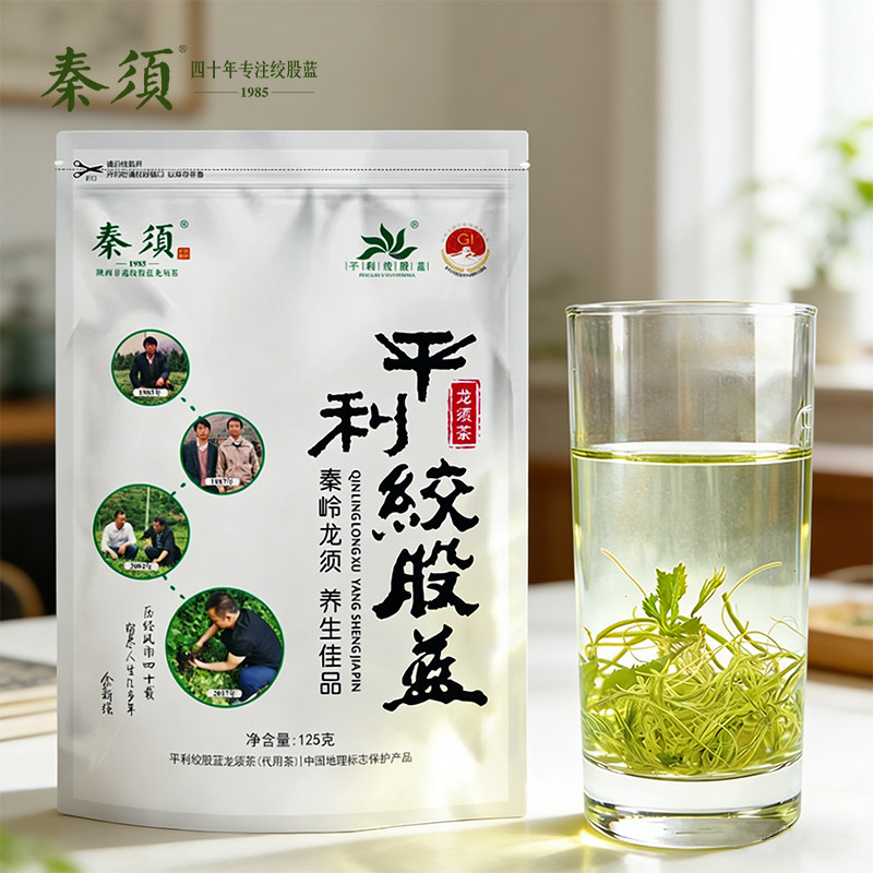 秦须绞股蓝龙须茶平利绞股蓝七叶苦味正品胶古蓝新茶陕西特产125g