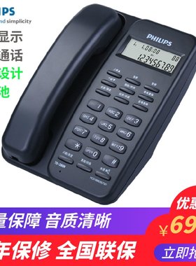 家用2808电话机Philips/飞利浦