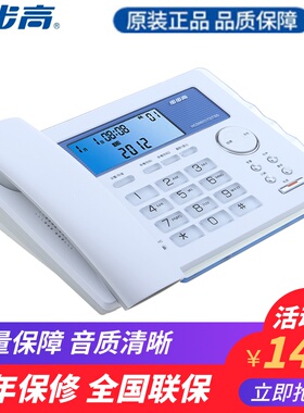步步高HCD007(172)办公家用 固定电话机 蓝屏 夜光按键