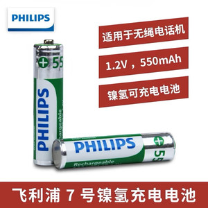 飞利浦 集怡嘉 步步高 数字无绳电话机原装充电电池 2节