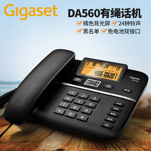 Gigaset 集怡嘉DA560办公家用高档固定电话机 单键拨号