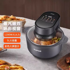 苏泊尔空气炸锅KD50DQ77家庭用量可视可拆洗蒸气嫩炸  5升大容量