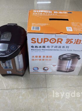 SUPOR/苏泊尔 SW-45S50A电热水瓶家用5L升大容量热水壶保温全自动
