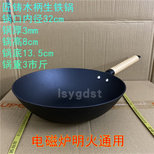 苏泊尔铸铁锅炒菜锅无涂层实木手柄32cm手工锅电磁炉燃气灶爆炒
