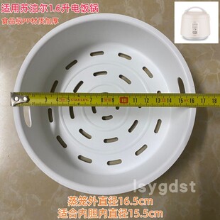 适用苏泊尔SF20YC6005S电饭煲PP材质蒸笼蒸架蒸屉配件电饭锅蒸格