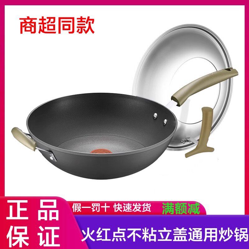 苏泊尔少油烟炒锅火红点不粘锅家用炒菜锅通用锅PC30H11/PC32H11