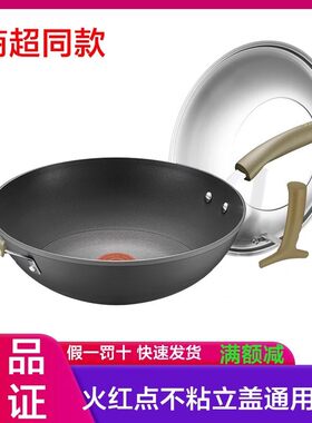 苏泊尔少油烟炒锅火红点不粘锅