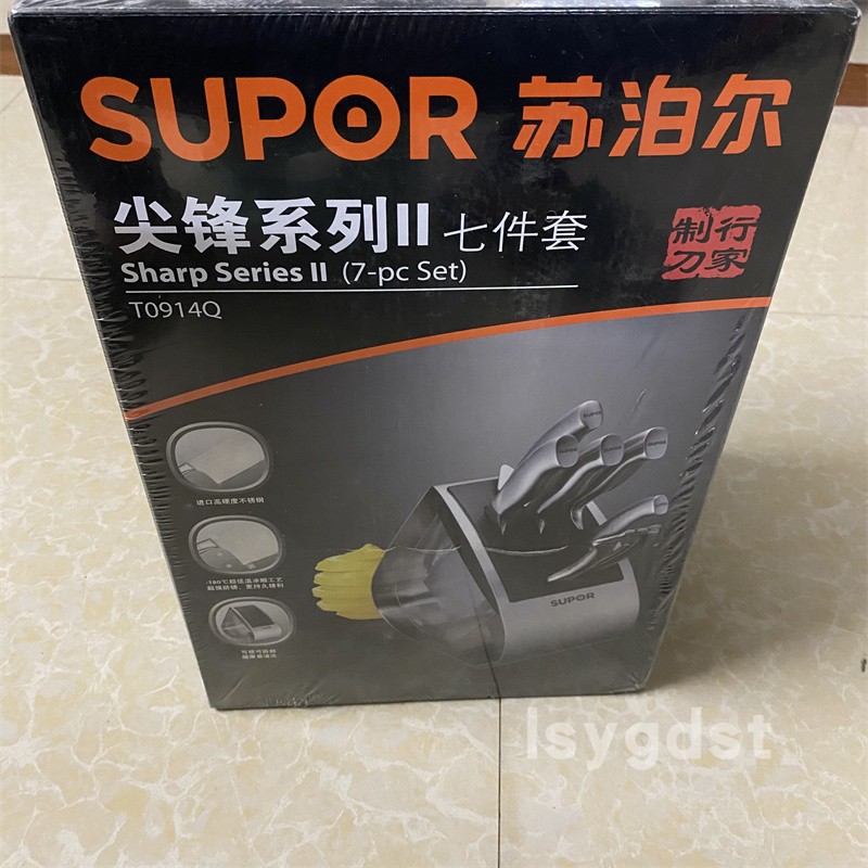 苏泊尔不锈钢菜刀刀具套装组合厨房套刀刀具七件套水果刀T0914Q