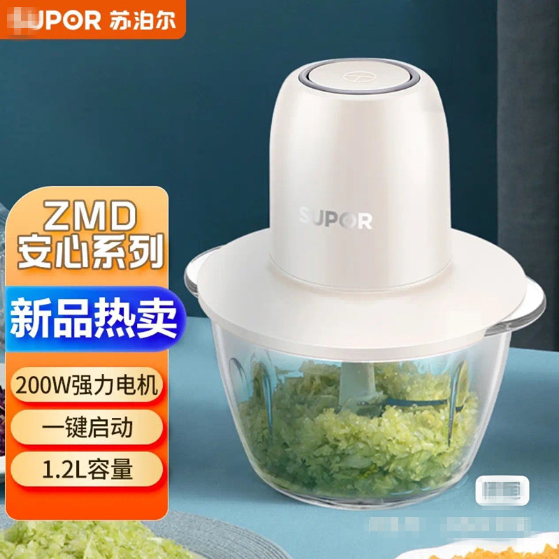 苏泊尔家用绞肉多功能单刀