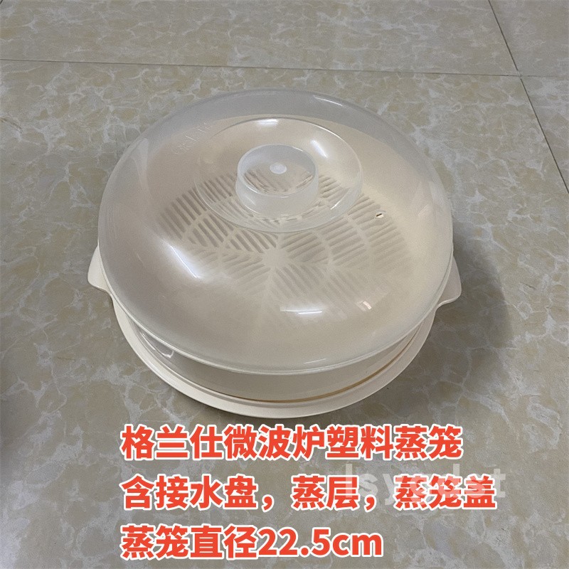 格兰仕微波炉加热蒸笼食品级家用蒸屉饭盒容器专用盘蒸盒碗器单层