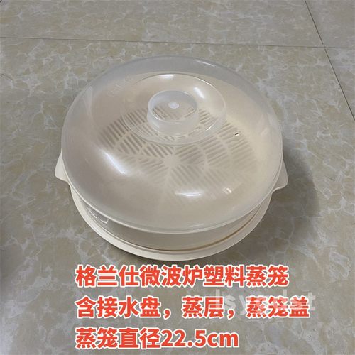 格兰仕微波炉加热蒸笼食品级家用蒸屉饭盒容器专用盘蒸盒碗器单层