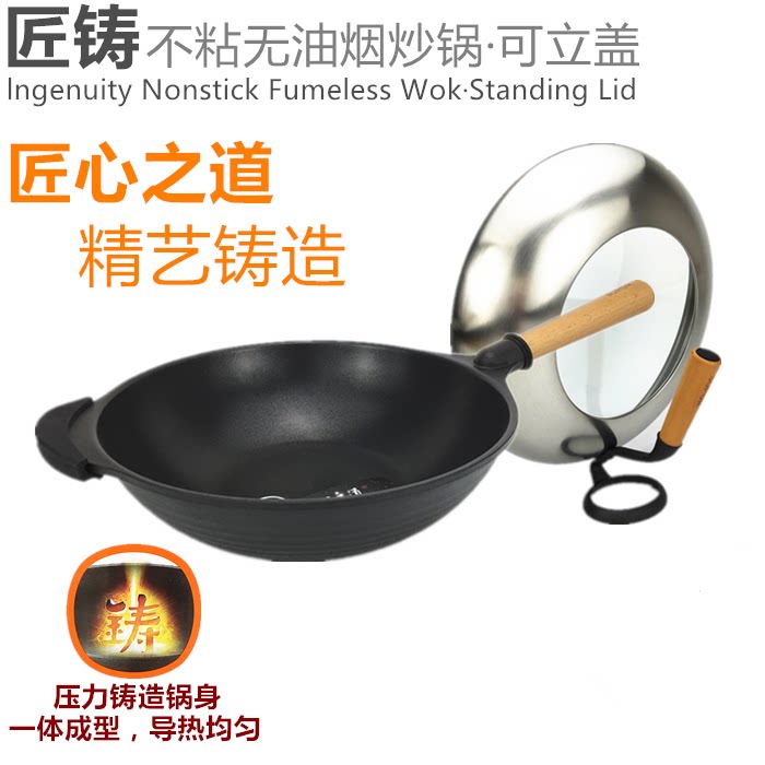 苏泊尔炒锅匠铸无油烟不粘煎炒两