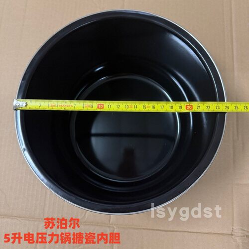 适用苏泊尔电压力锅彩琅内胆炖肉CYSB50YC19/50YC9/50YC12/50YC15