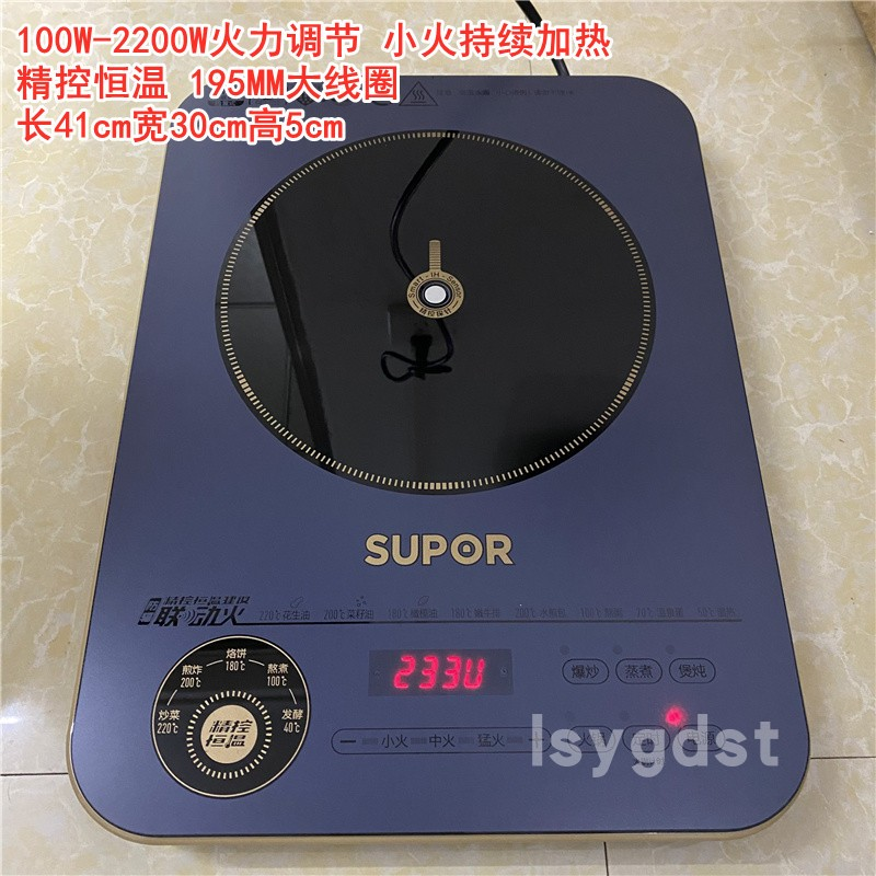 苏泊尔电磁炉家用多功能大功率炒菜一体爆炒火锅电池灶炉C22-ID31