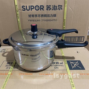 苏泊尔高压锅304不锈钢加厚压力锅燃气灶电磁炉YW203JA1\18\22\24