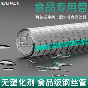 食品级PVC钢丝管软管透明水管耐高压塑料管加厚软管不含塑化剂