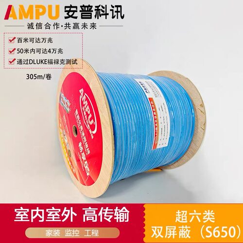AMPU安普网线六类CAT6国标铜芯24AWG家用宽带万兆低烟无卤监控线