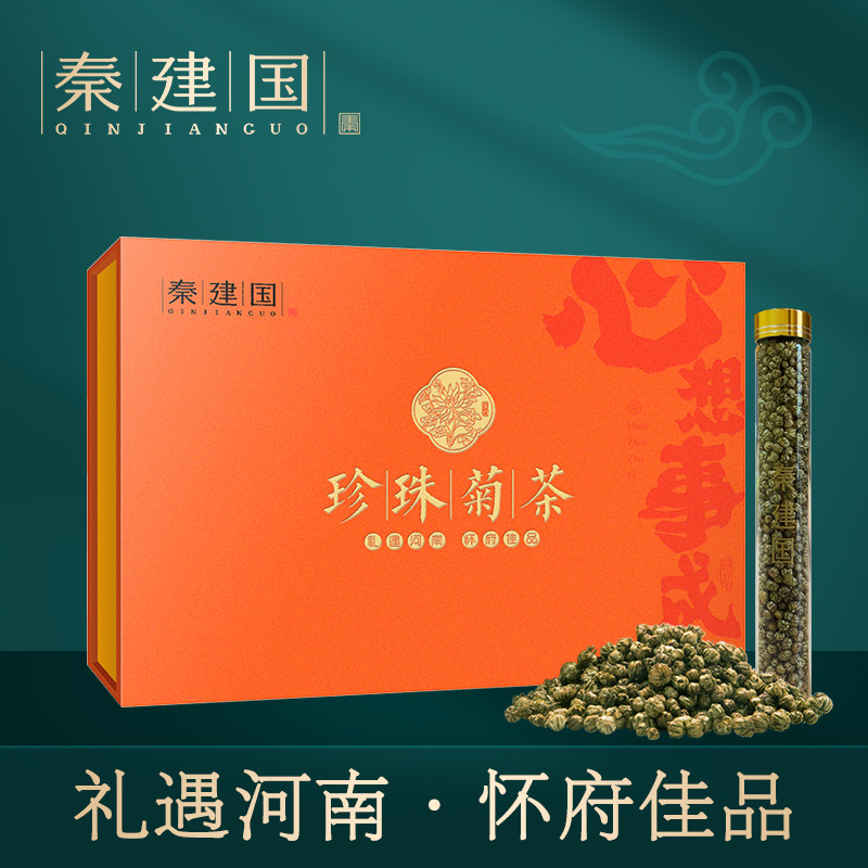 秦建国  焦作珍珠菊胎菊花茶怀菊花茶小菊花15g*6罐礼盒
