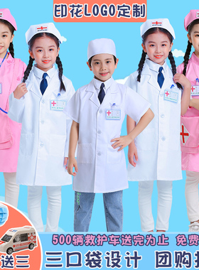 儿童小医生护士白大褂幼儿园男女童装科学家实验室职业表演出服装