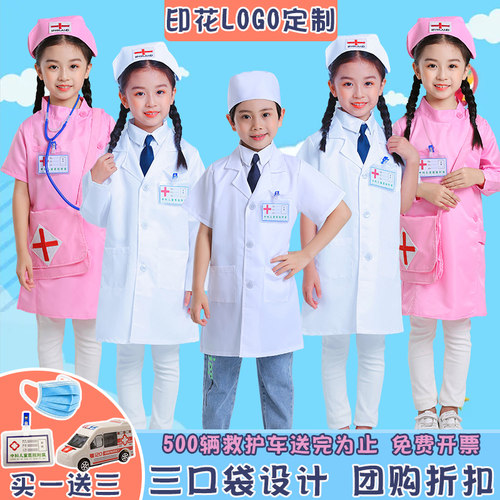 儿童小医生护士大褂男科学家
