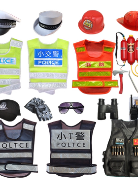 儿童角色扮演交警消防员反光背心