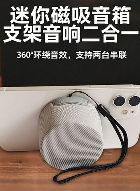 磁吸随时音响蓝牙音箱氛围感防水