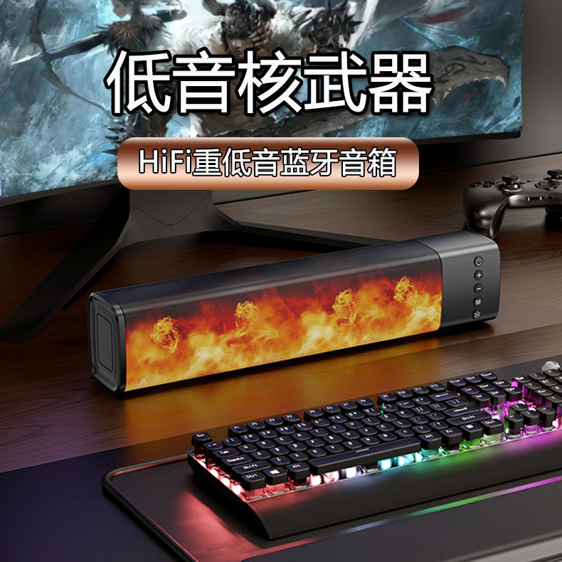 ES2403火焰声霸音箱双喇叭10瓦功率桌面灯光秀蓝牙音箱变色氛围灯