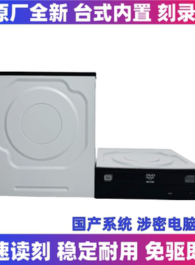 原装全新高速读刻免驱即用