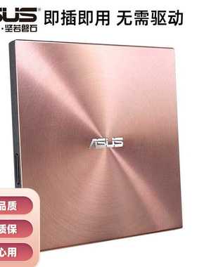 ASUS外置DVD刻录机SDRW-08U9M-U移动USB外挂刻录光驱兼容苹果系统