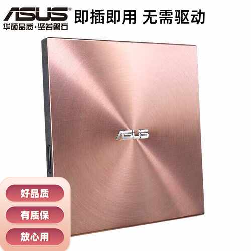 外置刻录机08U9M-U刻录机华硕