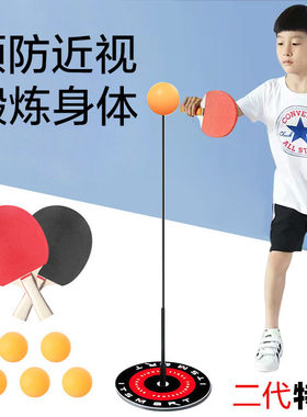 一个人打的弹力球乒乓球神器运动器材 家用儿童网红乒乓球训练器