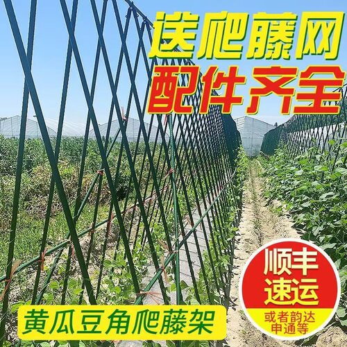 黄瓜爬藤架豆角架杆蔬菜棚西红柿架种菜农用拱棚爬架搭架子种植箱