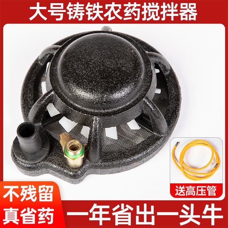 农用打药机搅拌神器打药机配件大全搅药混药搅水溶肥料农药过滤器