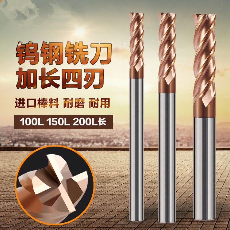 55度4刃铣刀1钨钢硬质合金加长16cnc刀具20毫米加工中心2平底8mm