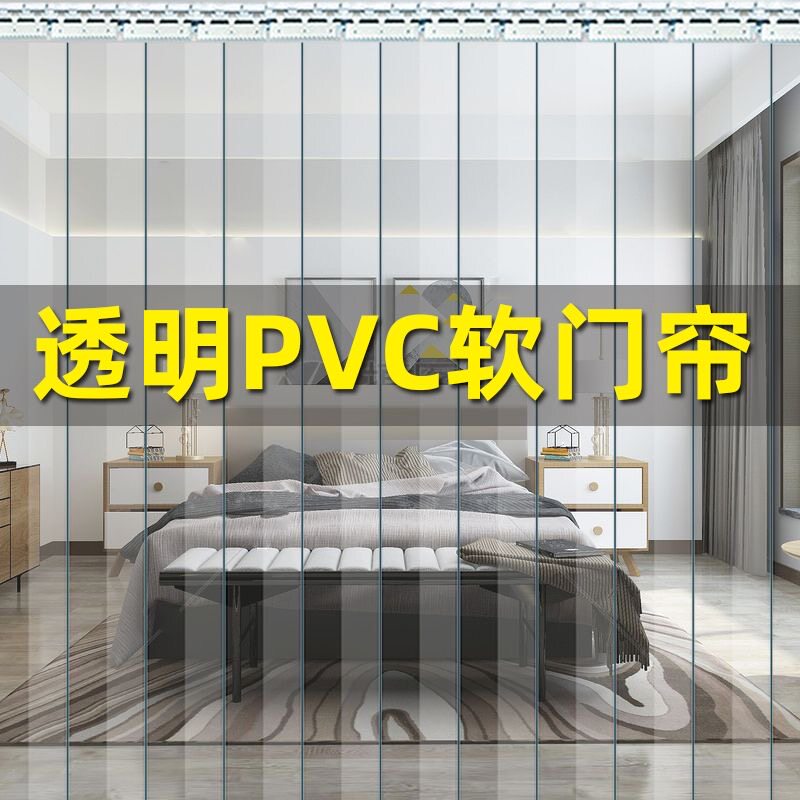 空调软门帘夏冬季保暖防风透明pvc塑料挡风隔断隔热帘皮帘子店铺