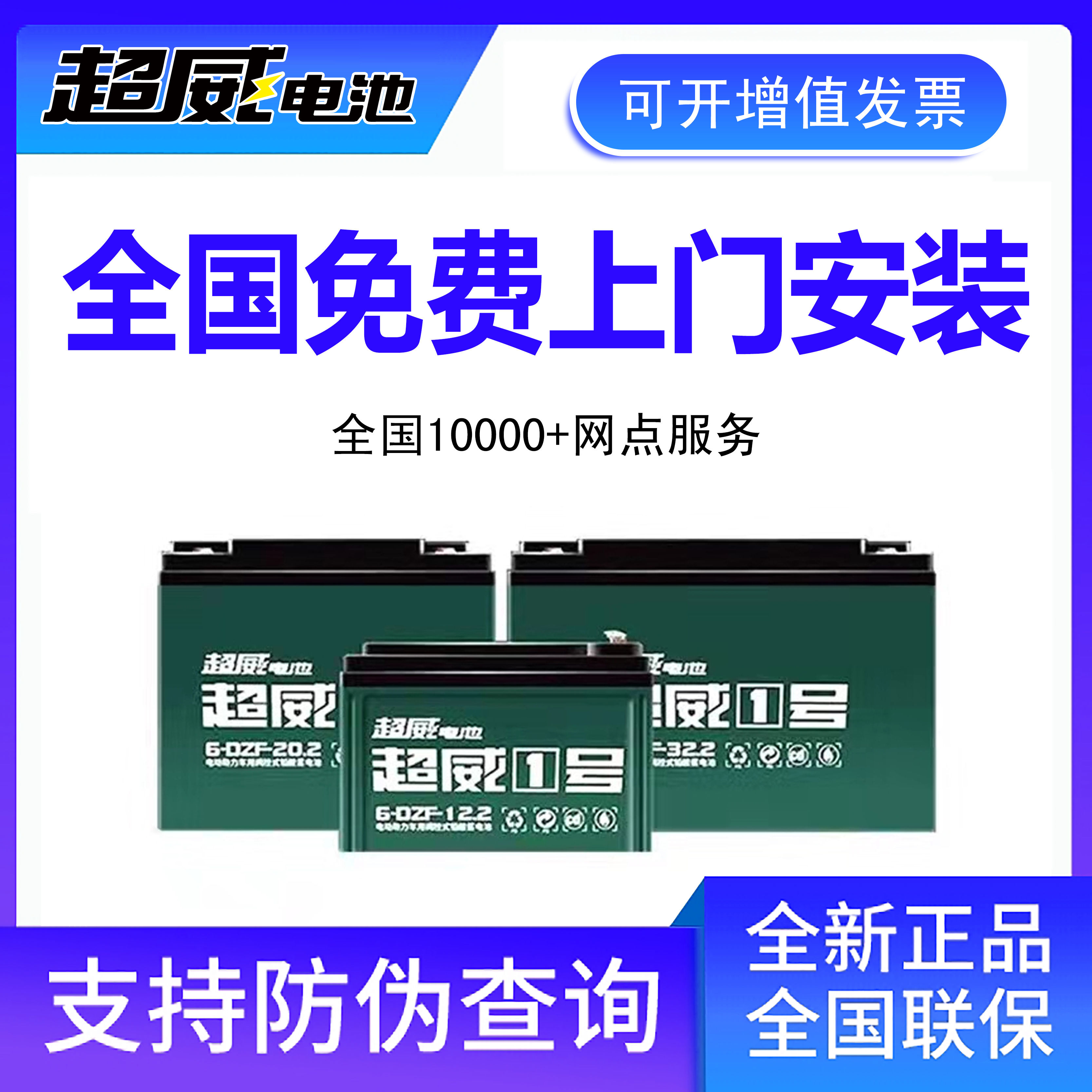 超威原装铅酸电池48V12A48V20A电动车三轮车电瓶60V20A72V2032ah