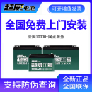 铅酸电池48V12A48V20A电动车三轮车电瓶60V20A72V2032ah 超威原装