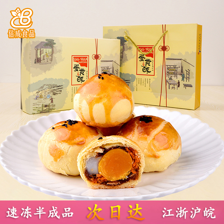 手工红豆蛋黄酥雪媚娘