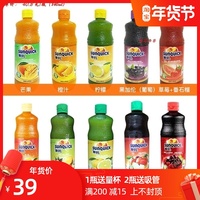 丹麦新的浓缩果汁冲饮浓浆840ml橙汁柠檬汁原浆菠萝芒果商用果汁