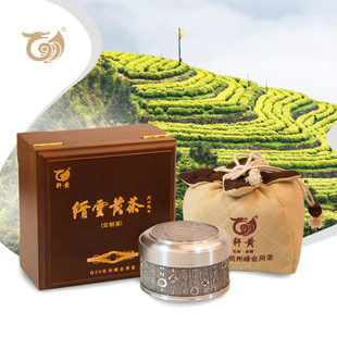 2025新茶1988G20定制版 轩黄缙云黄茶50g特级高山有机送礼明前绿茶