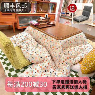 【质量保证】日式取暖桌榻榻米家用烤火桌实木茶几矮炕被炉电热毯