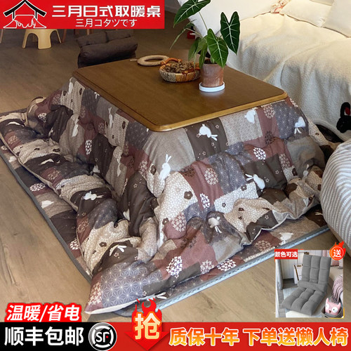 [质量保证]日式暖桌被炉室和室几桌烤火桌暖炉取暖桌榻榻米实木桌