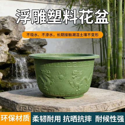 塑料花盆特大号花盆龙缸盆加厚耐用绿植果树多肉盆养鱼荷花盆清仓