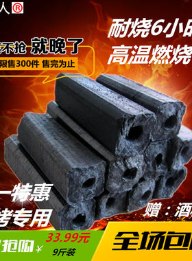 黑美人木炭烧烤碳竹碳机制竹炭