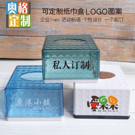 创意餐厅家用商务纸巾盒客厅摆件亚克力精致透明抽纸盒可定制LOGO