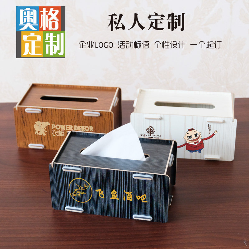纸巾盒收纳木制个性创意欧式长方形长款大号纸简约极简抽纸盒定制