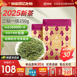 2025年新茶芳羽正宗高山安吉白茶雨前散装茶叶250g珍稀绿茶白茶叶