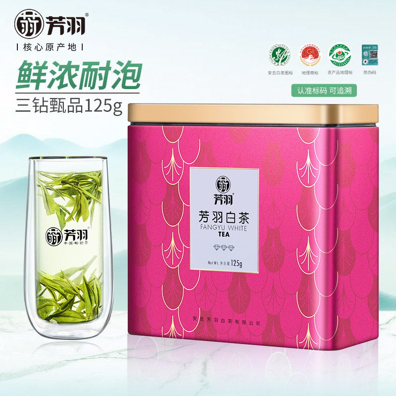 2025年新茶芳羽安吉白茶正宗雨前绿茶叶125克春茶白茶官方经营店