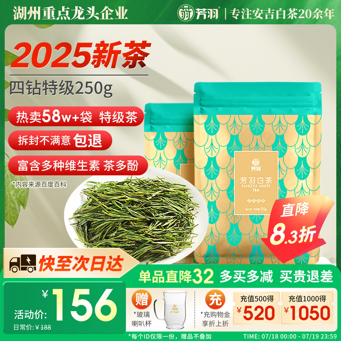 2025新茶芳羽安吉白茶特级茶叶250g散装自己喝珍稀绿茶叶高山春茶