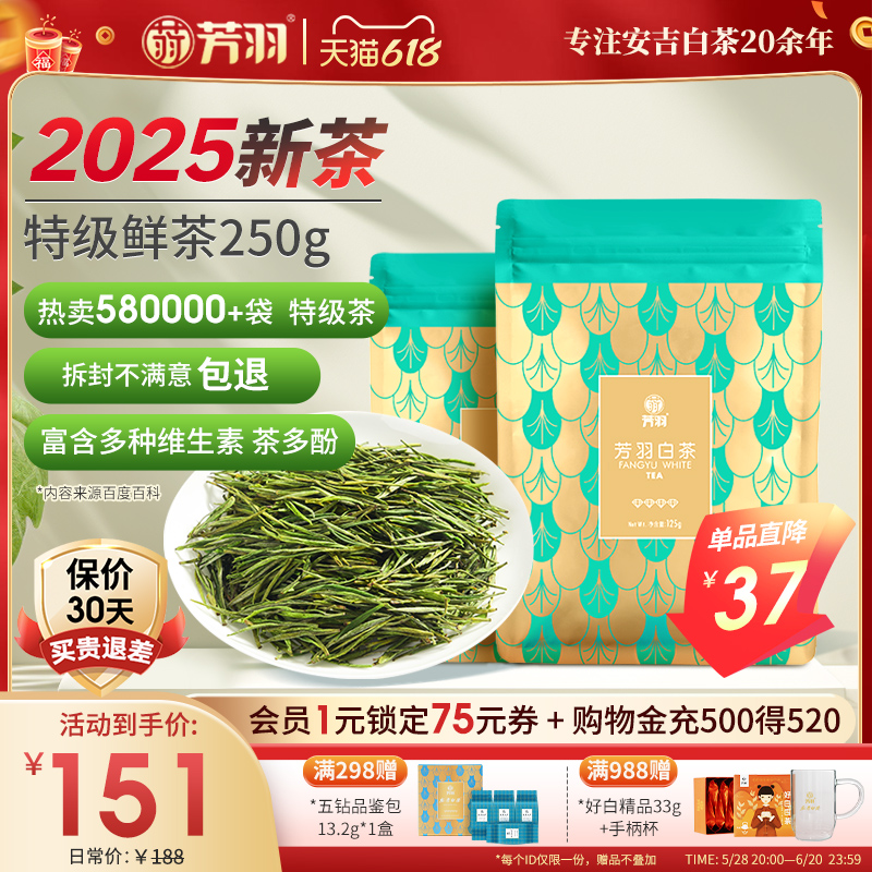 2025²跼ײ谲ؼҶ250gɢװԼϡ̲Ҷɽ258.04Ԫ2(129.02Ԫ/)